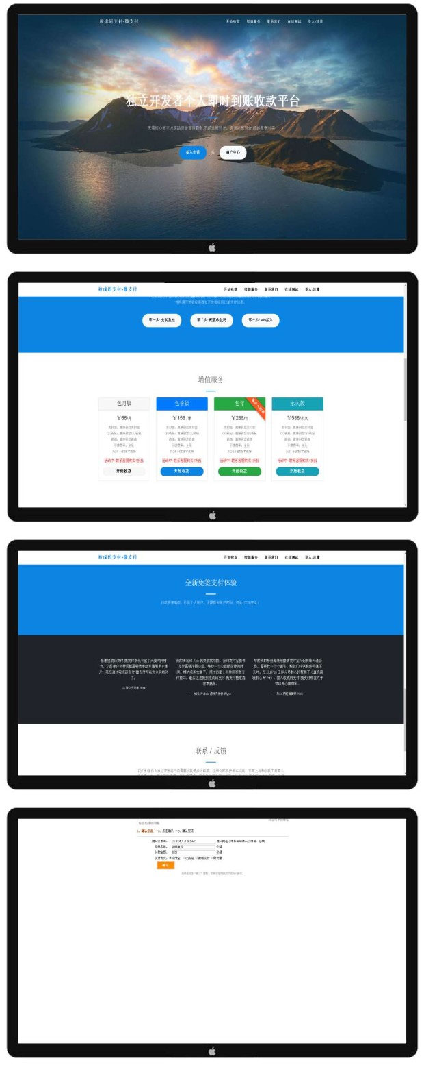 PHP个人即时到账收款平台源码 竣成码支付微支付-查尔斯资源库