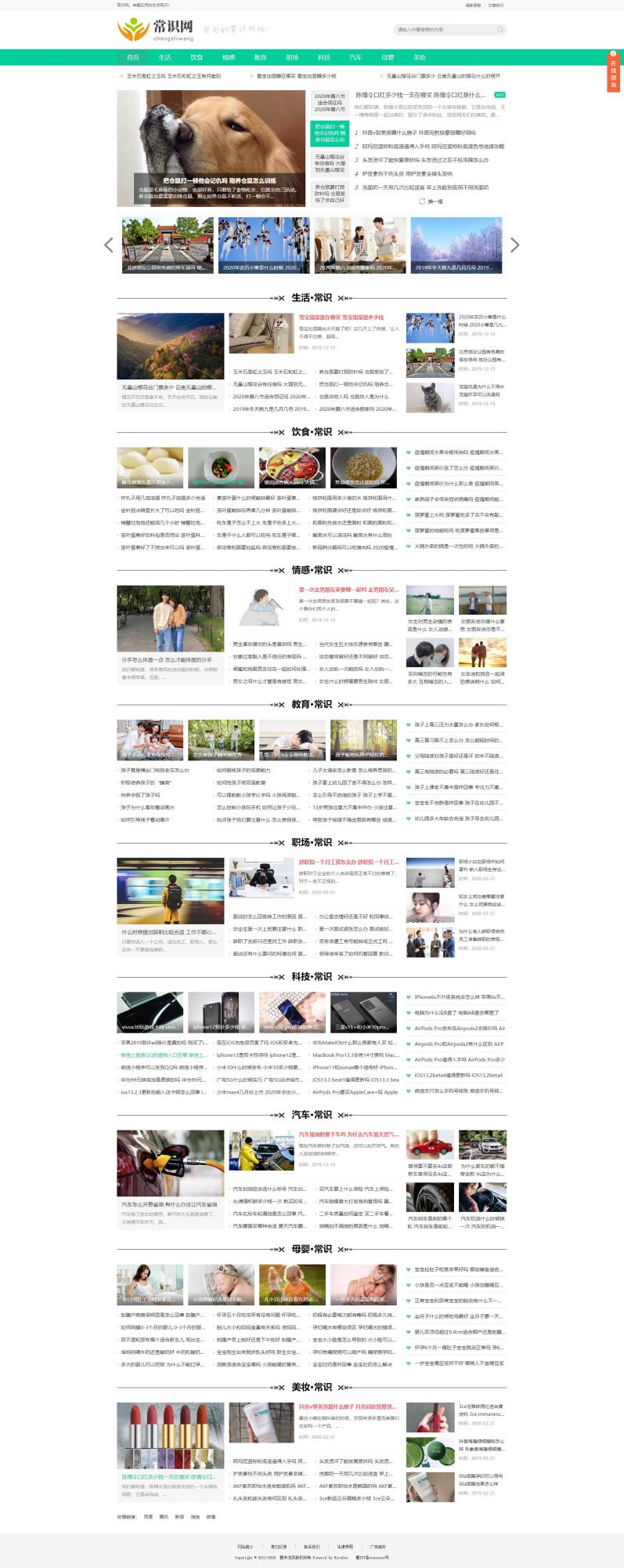 eyoucms自媒体新闻资讯类网站模板分享-查尔斯资源库