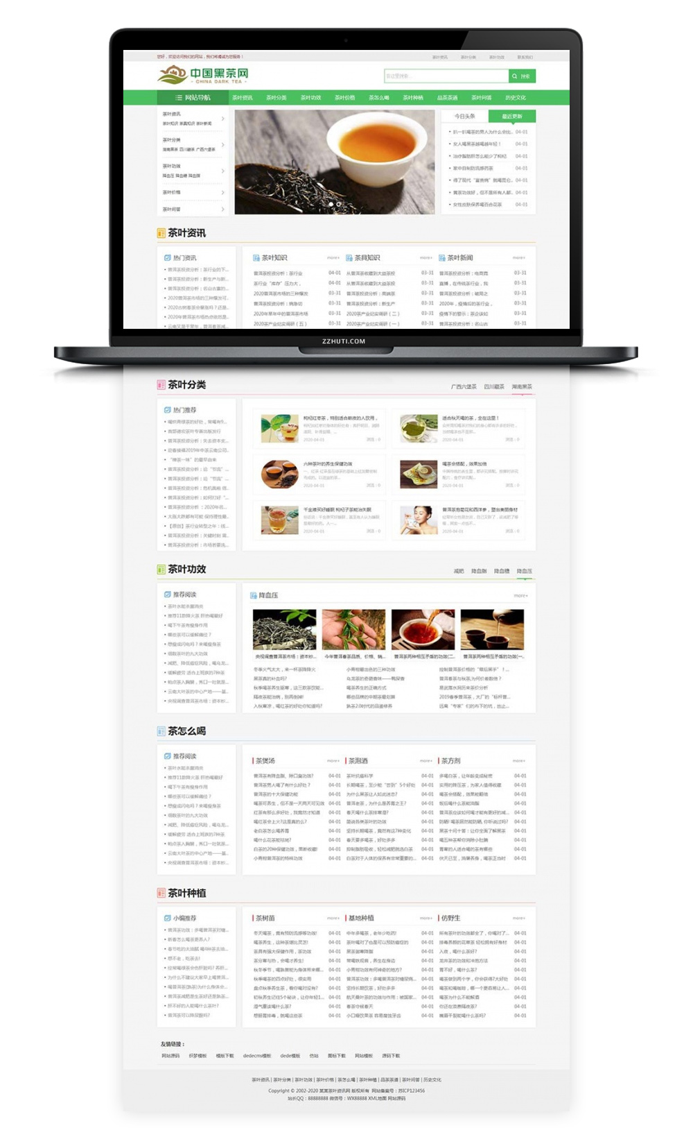 织梦资讯站模板 HTML5响应式茶艺文化知识文章网站源码模板-查尔斯资源库