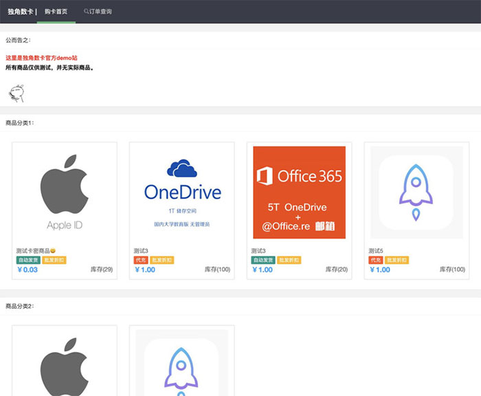 PHP自动售货发卡网源码 集成多种支付接口-查尔斯资源库