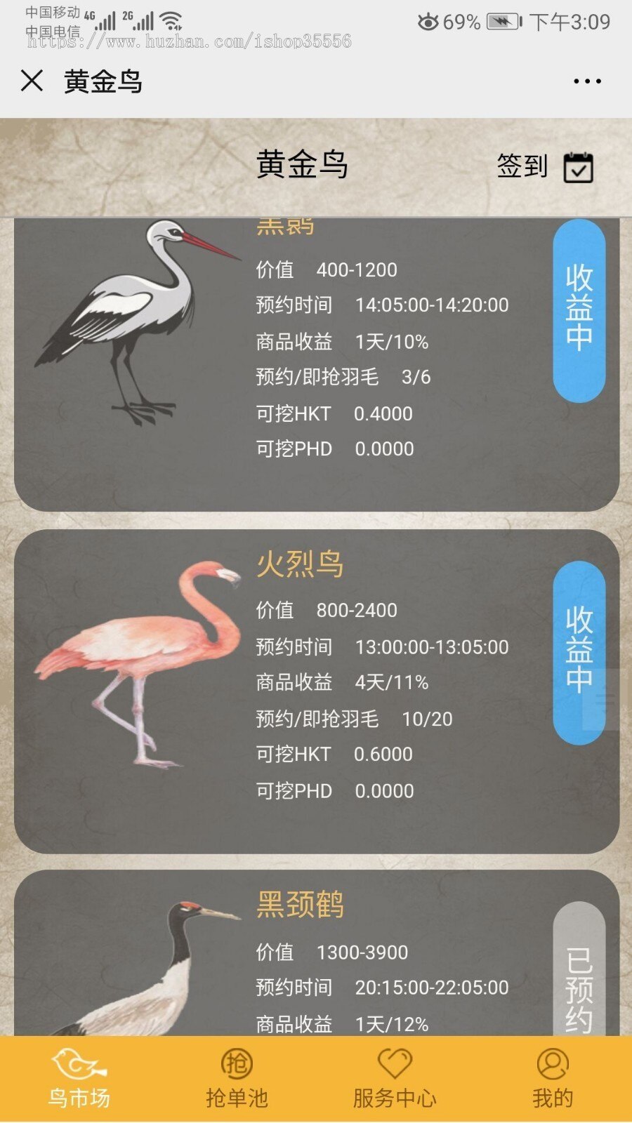 定制版黄金鸟版区块养殖 区块宠物源码运营级-查尔斯资源库