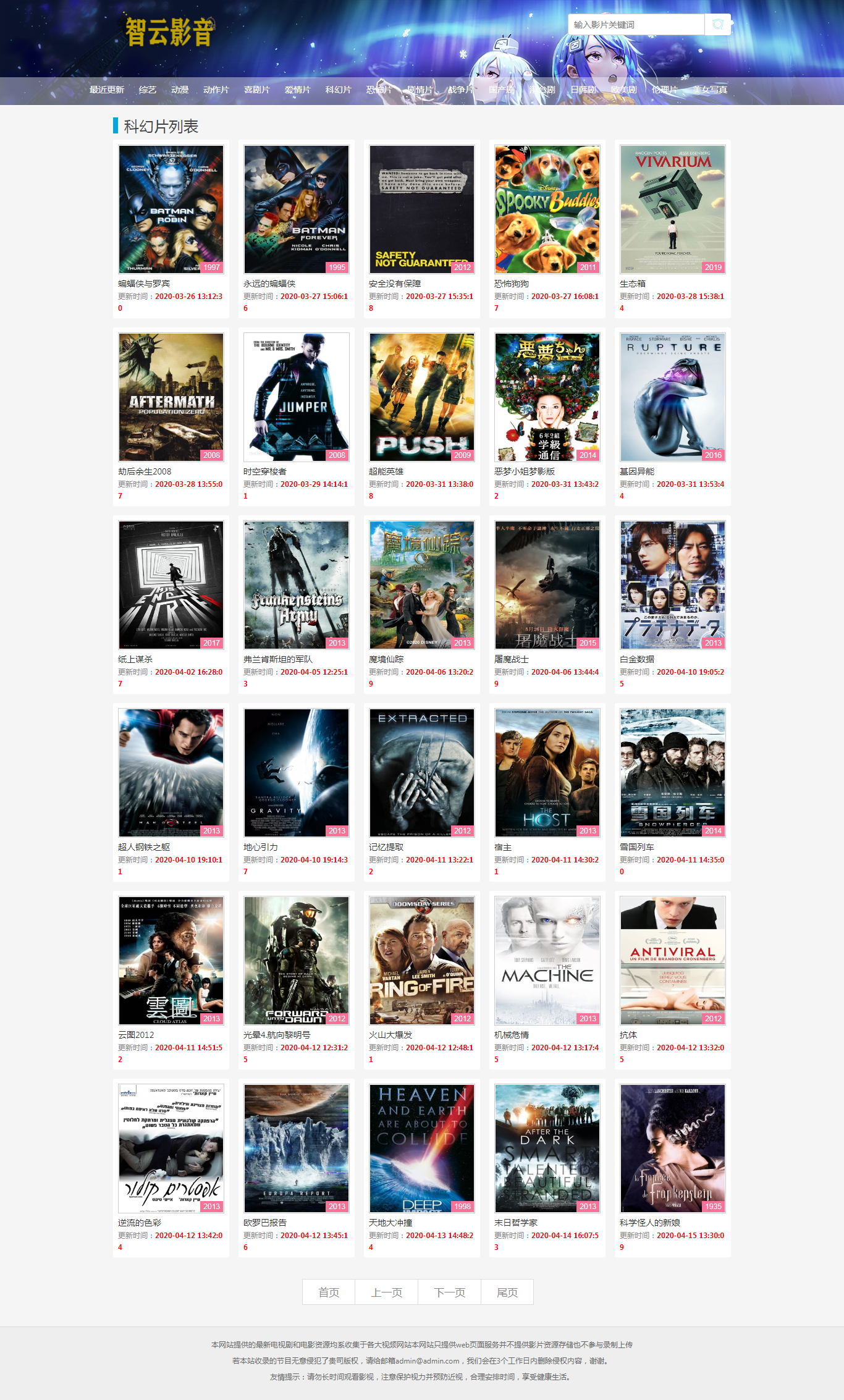 无需数据库YK影视资源网采集哔哩版PHP源码-查尔斯资源库