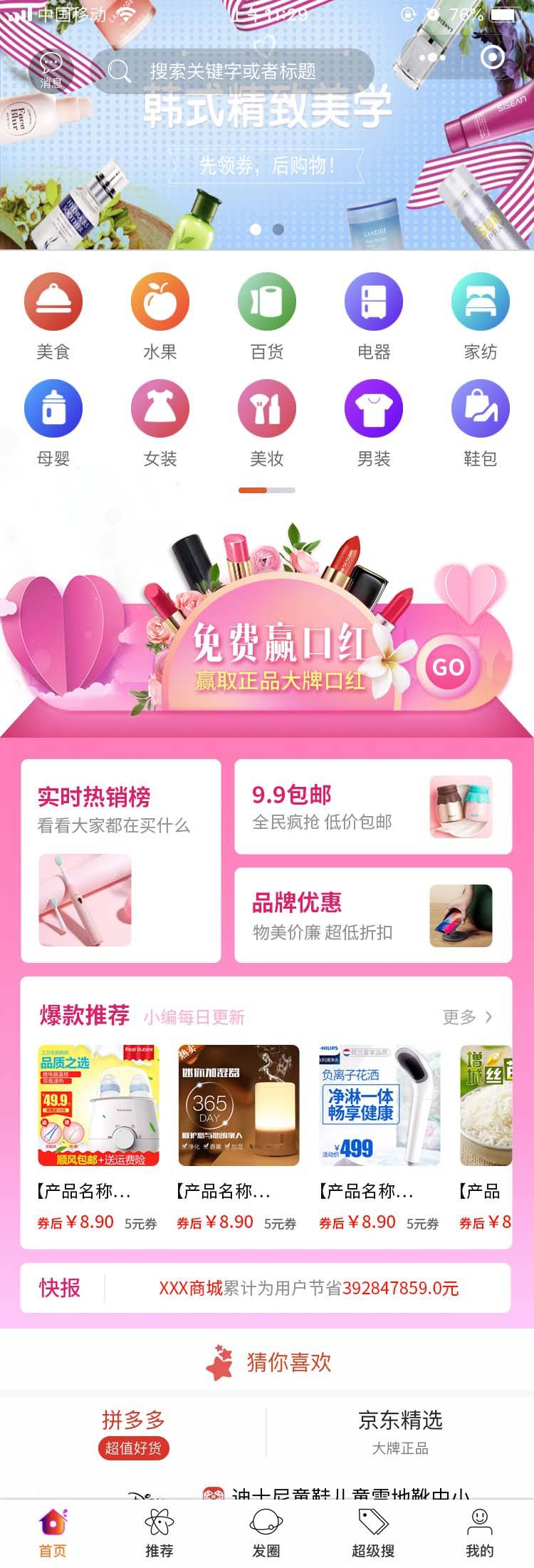 拼多多客京东客蘑菇街高佣联盟无限多开版v10.0.8完整版小程序 完美运行-查尔斯资源库