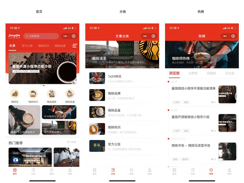 酱茄小程序 WordPress小程序开源版源码 v1.0.5-查尔斯资源库