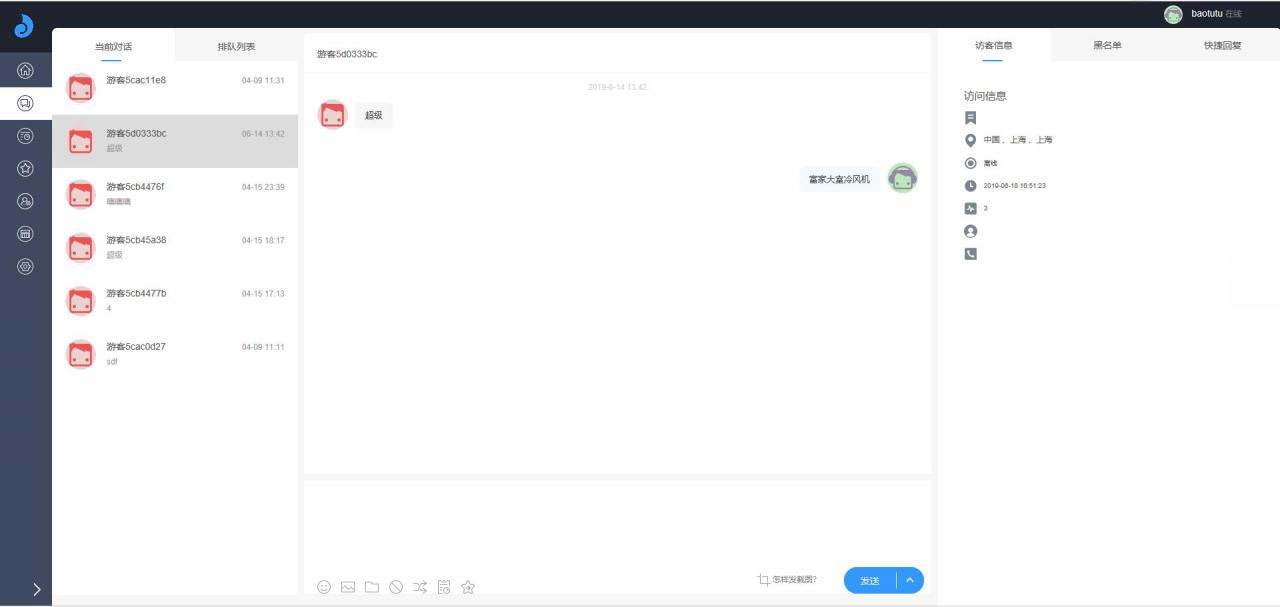 客服系统 禾匠点企来客服系统源码 PC+WAP+公众号+多商户-查尔斯资源库