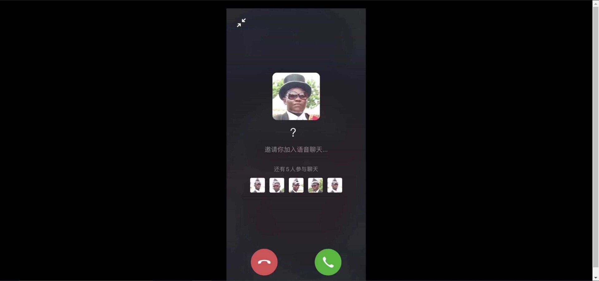 黑人抬棺正在邀请您语音通话网页HTML整蛊源码-查尔斯资源库