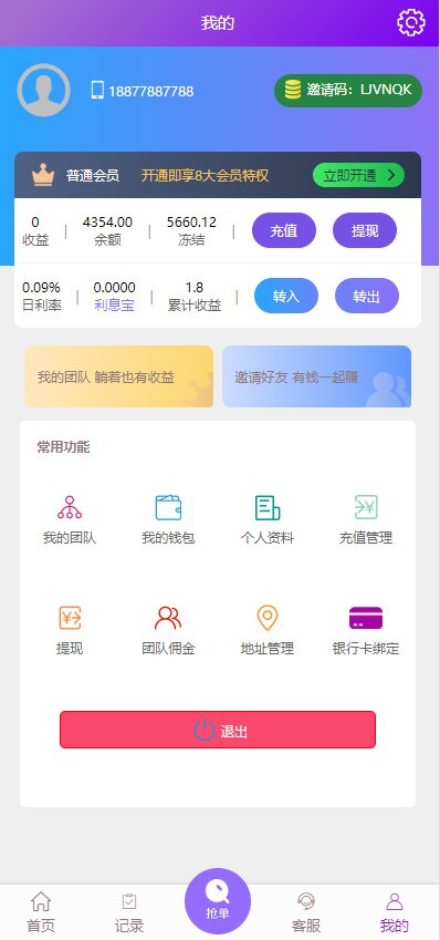 全新V10抢单系统唯品会京东淘宝自动抢单区块系统源码-查尔斯资源库