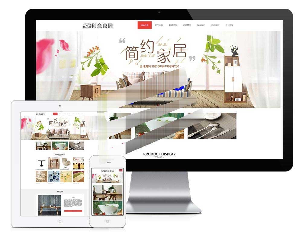 易优cms响应式创意家居公司网站模板源码-查尔斯资源库