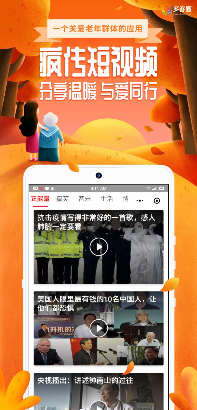 功能模块 疯传短视频video 版本号：8.4.0-查尔斯资源库