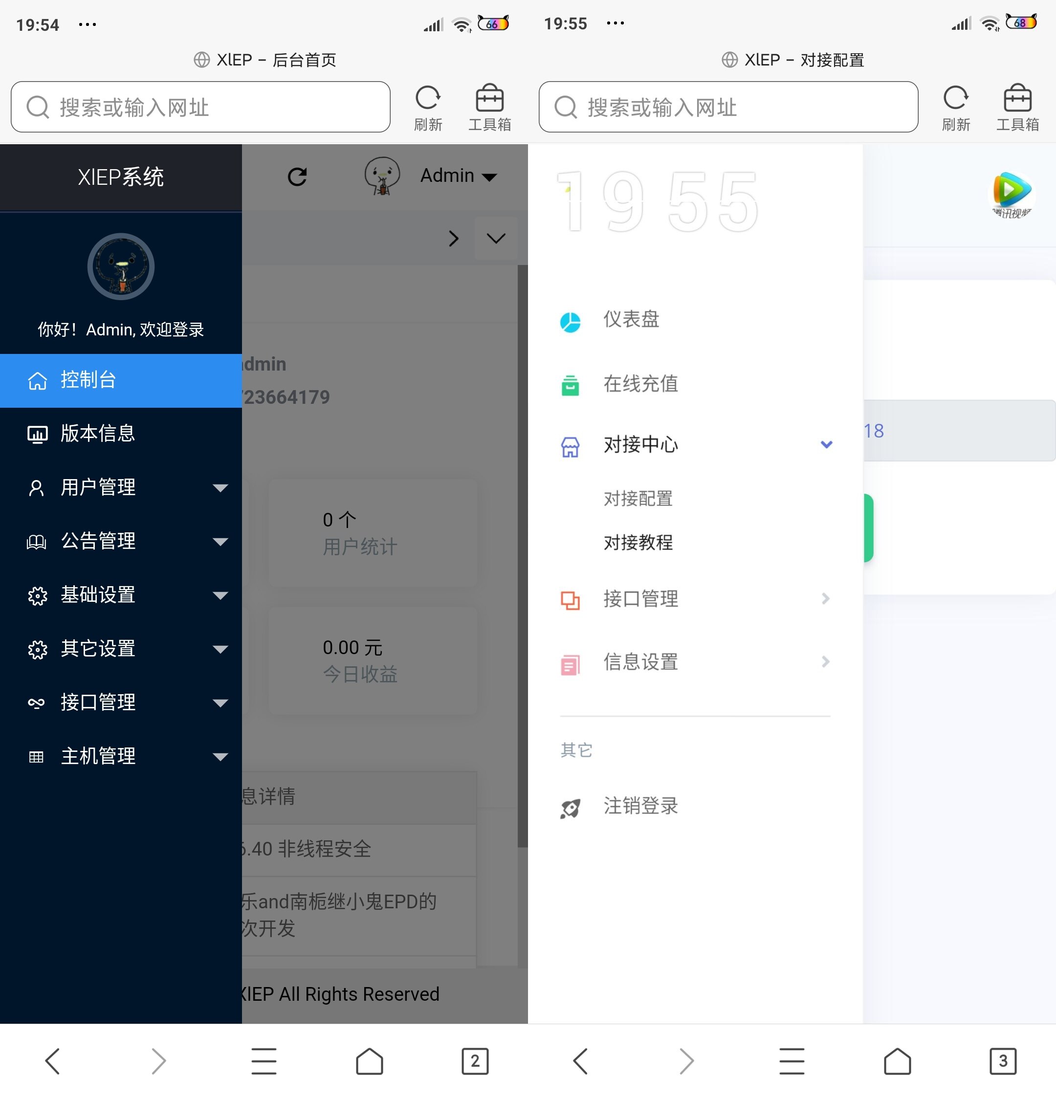 XlEP分销系统源码-查尔斯资源库