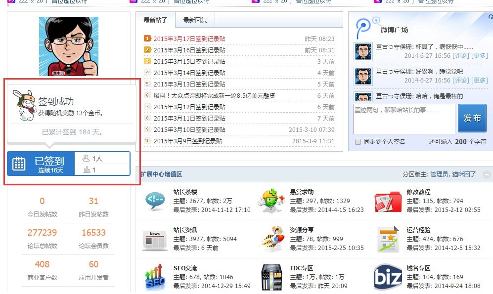 Discuz插件 百变小米每日签到 高级版4.3.3-查尔斯资源库