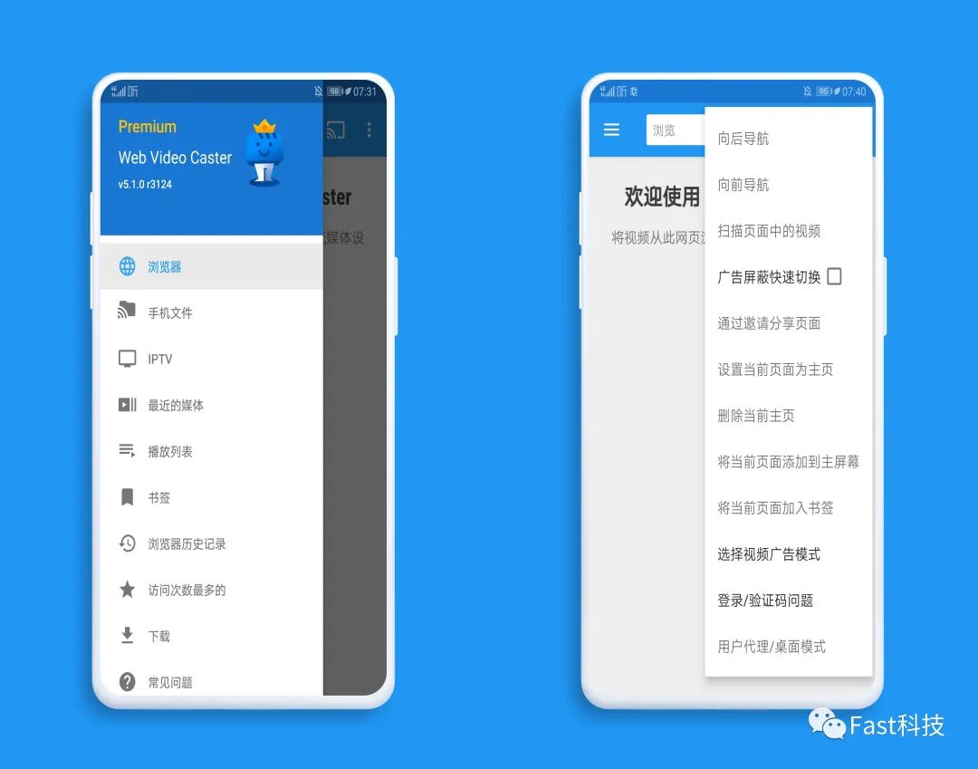 安卓Web Video Cast 投屏映射 v5.5.1 高级版-查尔斯资源库