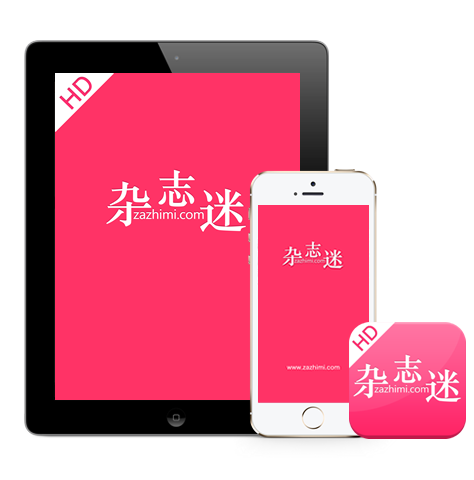 安卓杂志迷v3.4.0会员解锁版 全球时尚杂志 免费看-查尔斯资源库