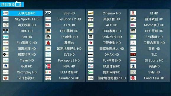 安卓StarTV v1.4.62电视盒子版 频道流畅丰富-查尔斯资源库