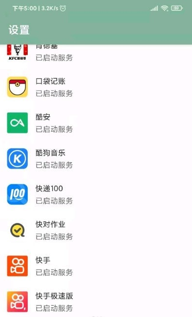 安卓李跳跳 v1.7.5魔改版 自动跳过APP广告 支持安卓12-查尔斯资源库