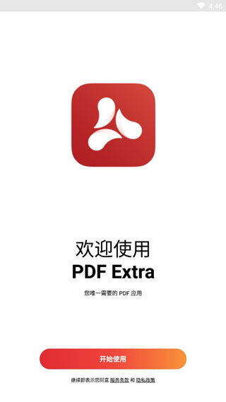 安卓PDF Extra Premium v8.0.1280 破解高级版-查尔斯资源库