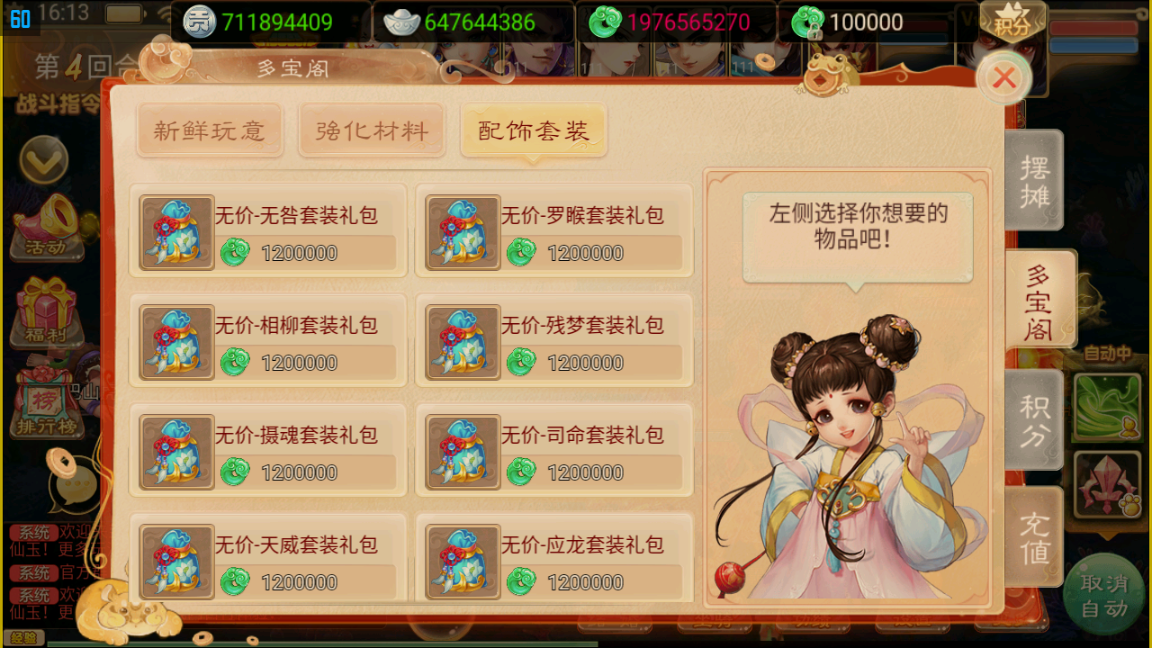 安卓最新版大话西游手游破解无限仙玉-查尔斯资源库