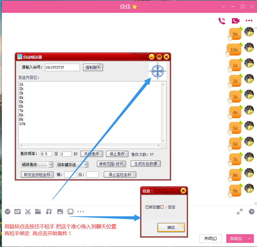 电脑自动喊话器炸机破解版-查尔斯资源库