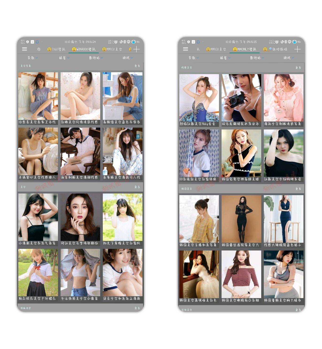 安卓图爬虫 v29.8无广告纯净版-查尔斯资源库