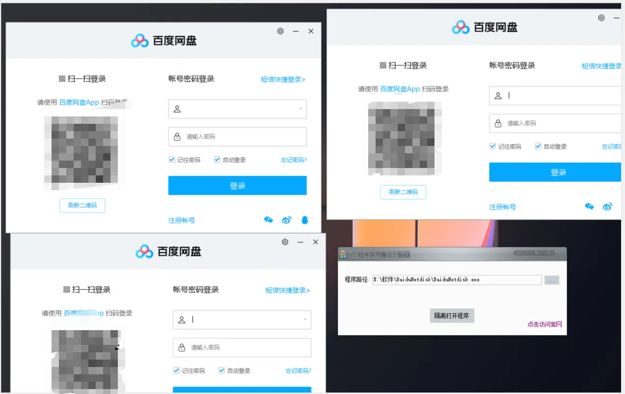 电脑端V5程序多开器v0.1beta-查尔斯资源库