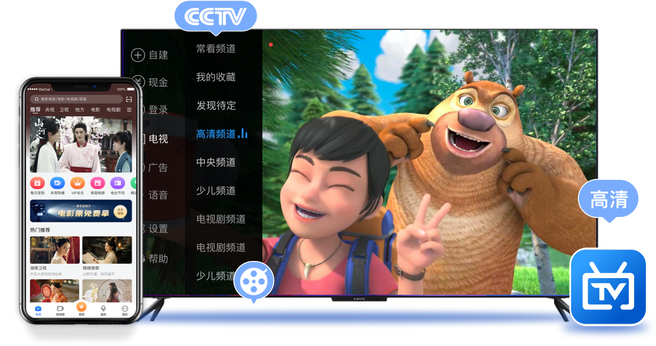 安卓电视家v3.10.5去广告解锁版-查尔斯资源库