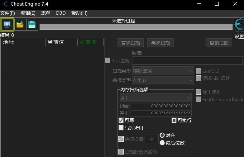 电脑软件Cheat Engine 7.4 CE修改器7.4汉化版-查尔斯资源库