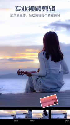 安卓威力酷剪v6.16.0解锁高级版-查尔斯资源库