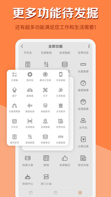 安卓全能计算器v2.2.2 Calculator Pro解锁专业版-查尔斯资源库