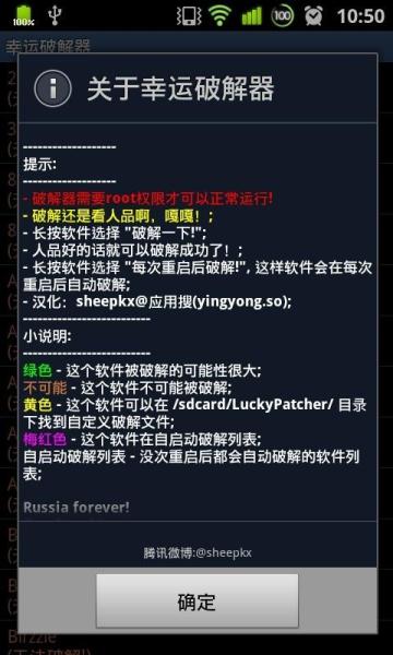 安卓幸运破解器v10.2.2清爽版-查尔斯资源库