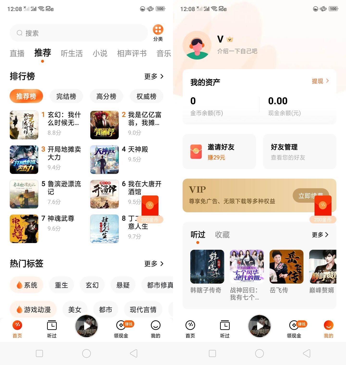安卓茄畅听V3.9.2.32去广告解锁高级版-查尔斯资源库
