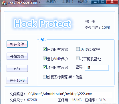 电脑PC端HockProtect快速给exe加密码的工具-查尔斯资源库