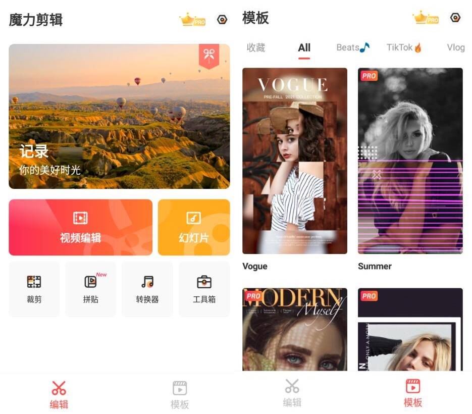 安卓MixVideo Pro魔力剪辑v2.0.51解锁专业版-查尔斯资源库