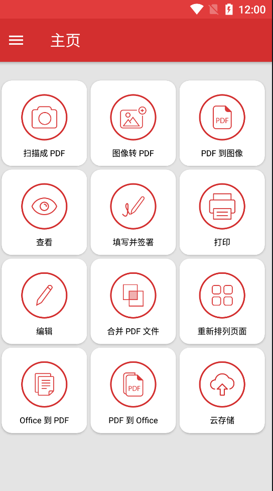 安卓PDF编辑器 v9.3.1547去广告解锁专业版-查尔斯资源库