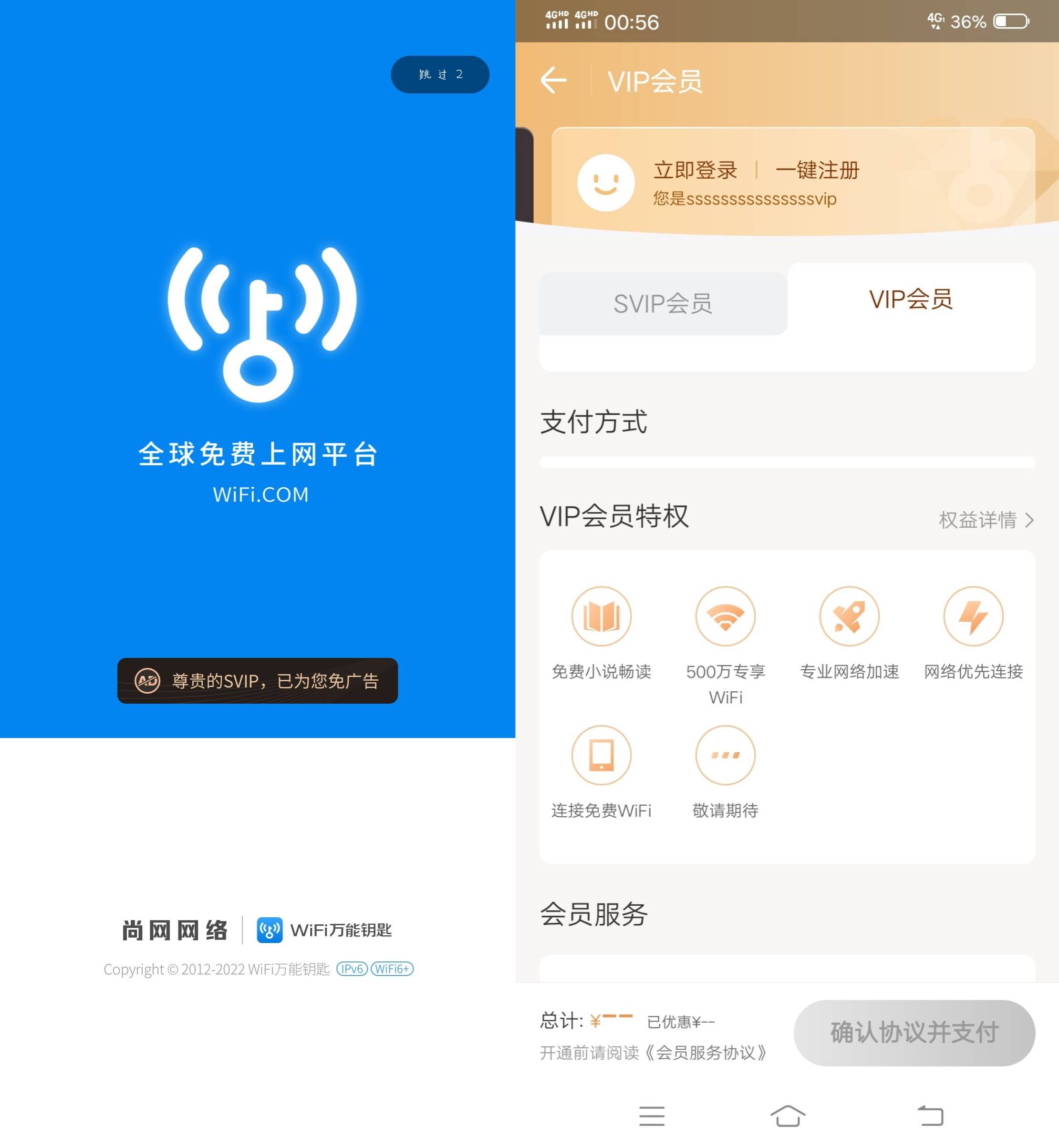 安卓WiFi万能钥匙 v1.0.02解锁专业版精简界面-查尔斯资源库
