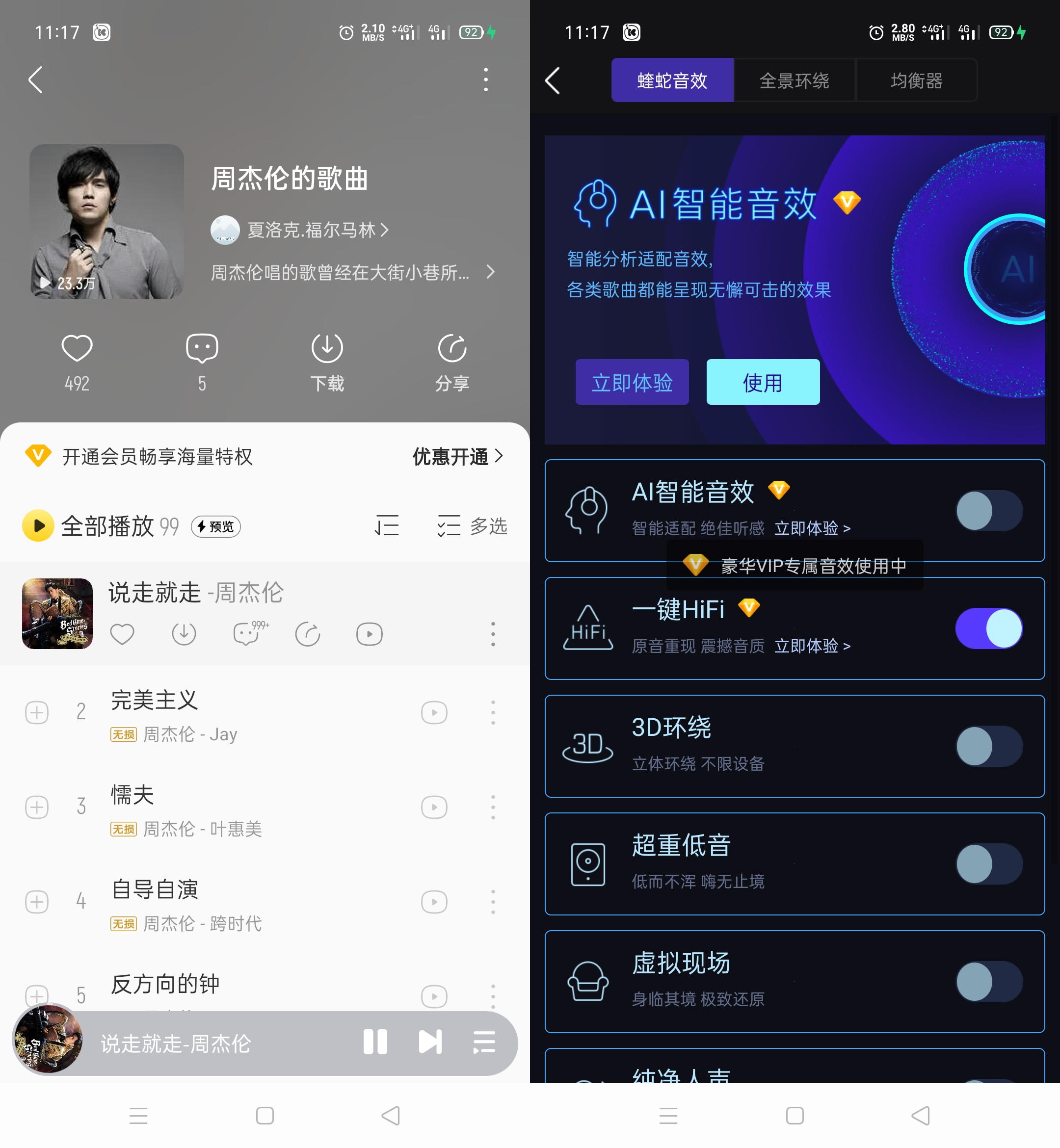 安卓酷我音乐 v6.8.9.0解锁会员版-查尔斯资源库