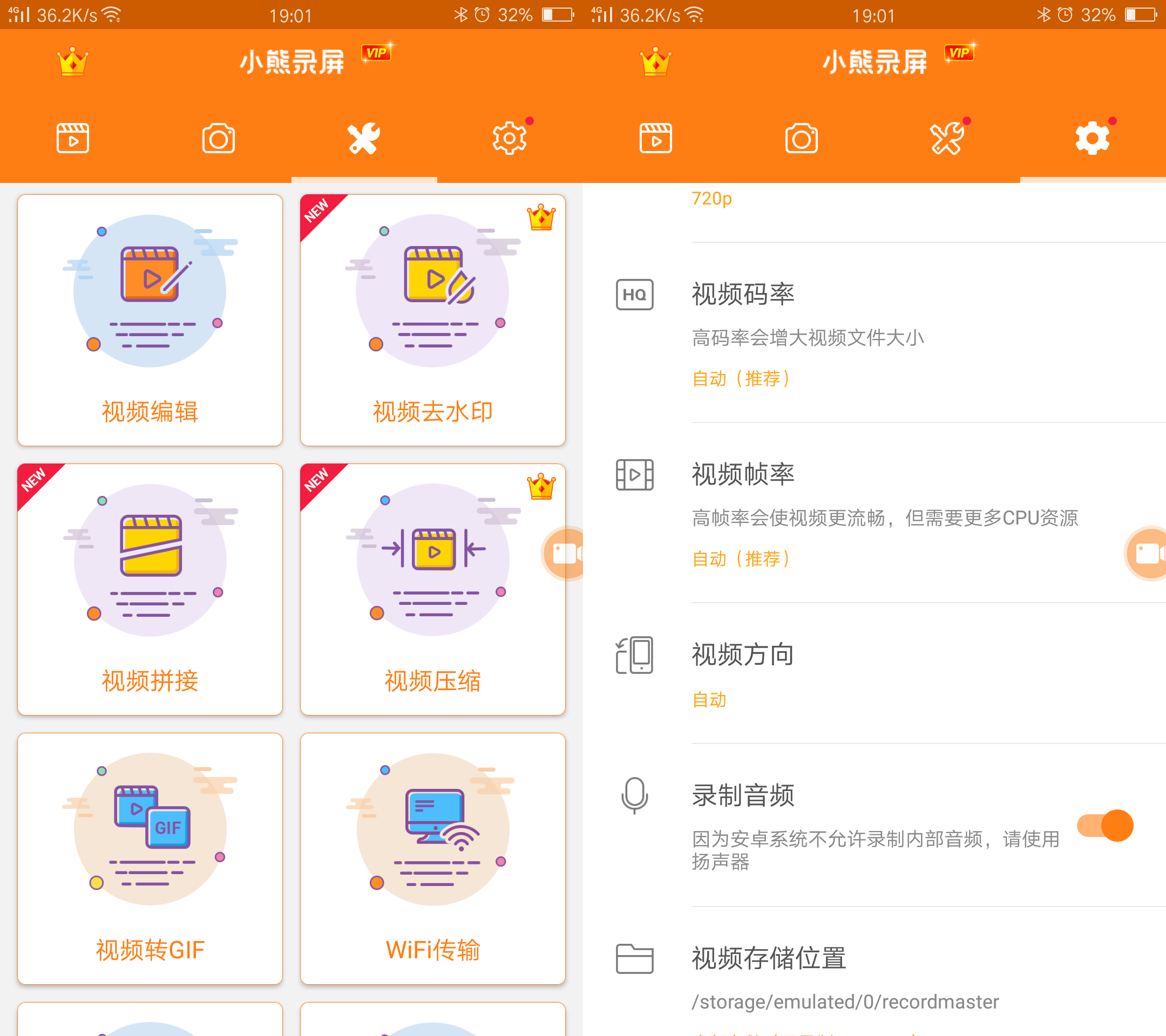 安卓小熊录屏 v2.4.6.6解锁会员版-查尔斯资源库