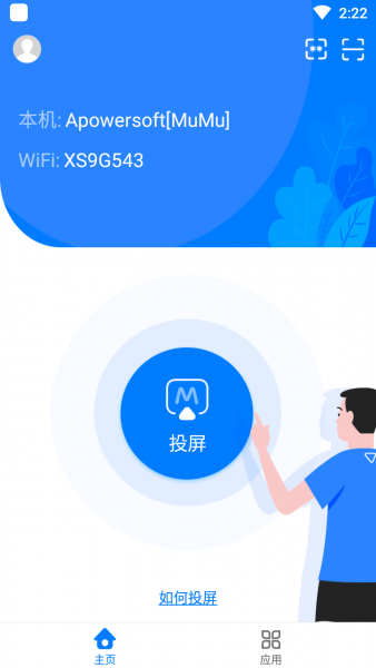 安卓傲软投屏 v1.7.63去广告解锁VIP版-查尔斯资源库