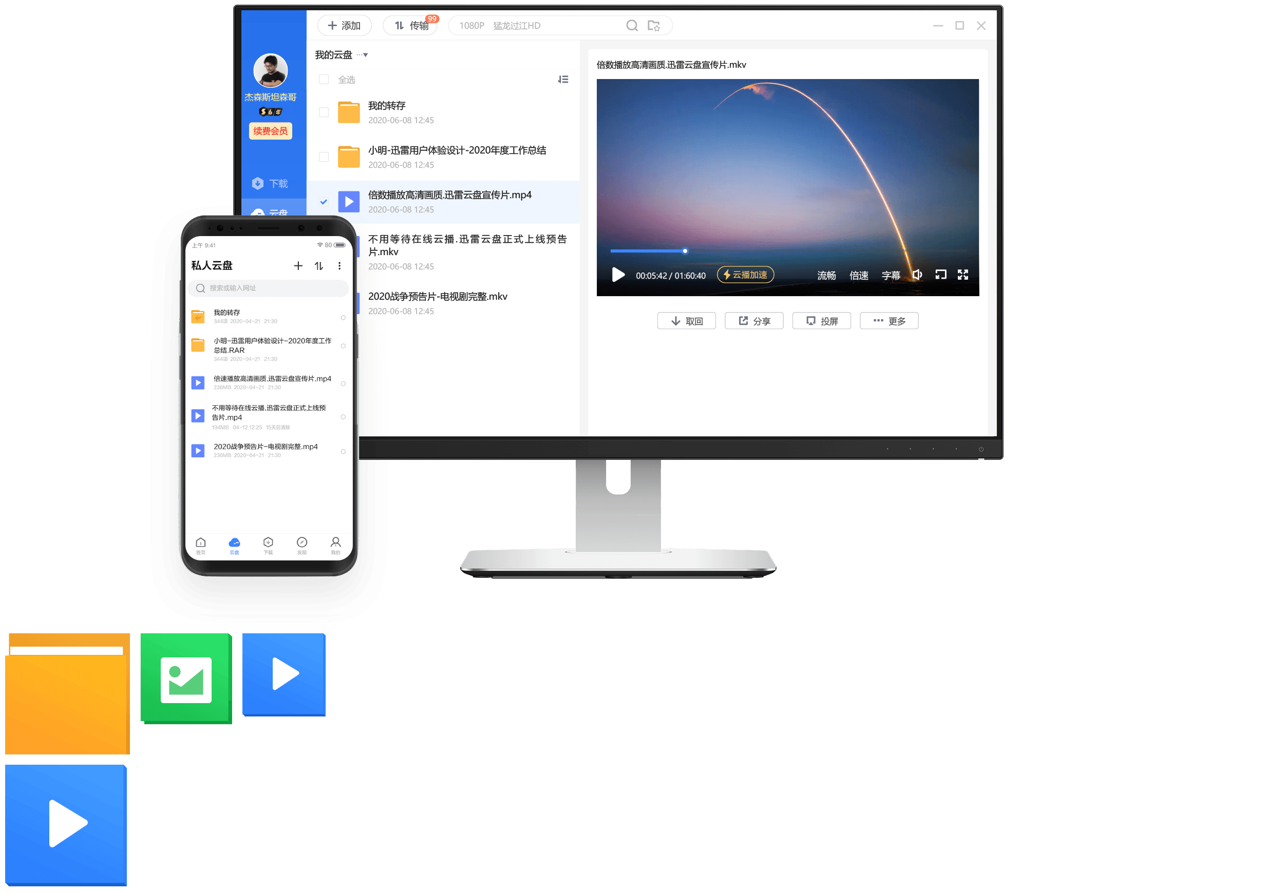 PC电脑版迅雷V11.0不限速版本-查尔斯资源库