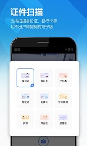安卓图片扫描全能王 v2.2.5 直装会员解锁版-查尔斯资源库