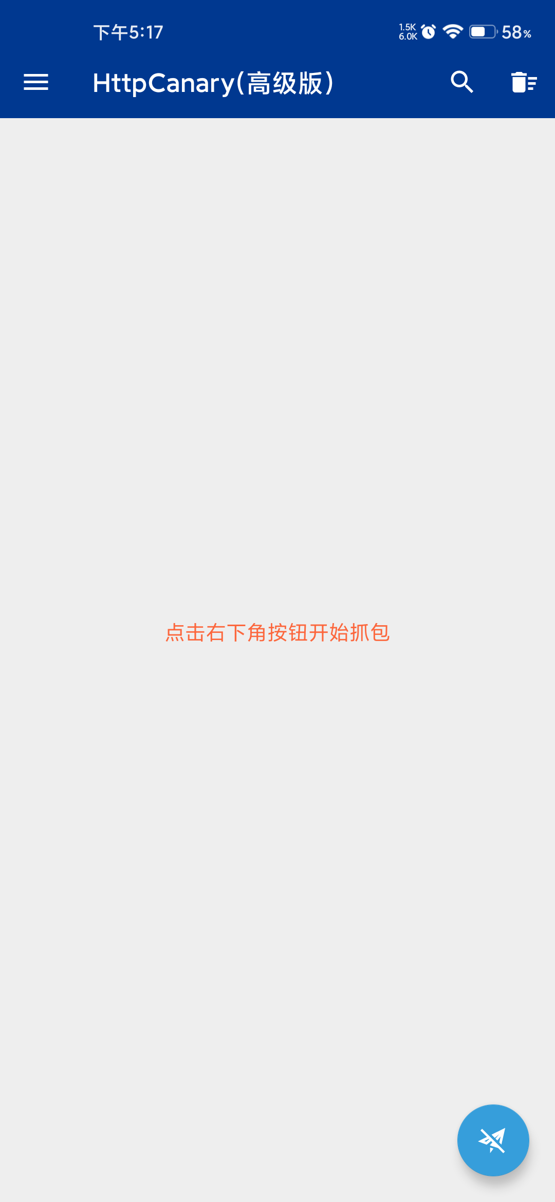 安卓HttpCanary高级解锁版V4.8.6黄鸟抓包工具-查尔斯资源库