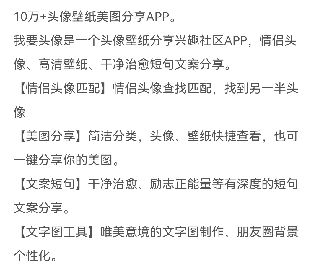 安卓我要头像V8.0.2解锁会员版-查尔斯资源库