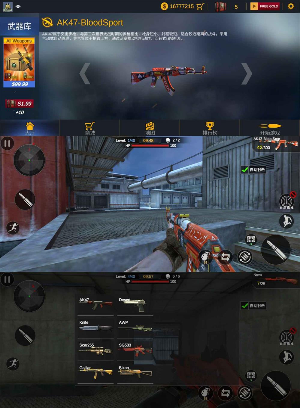 安卓突击队行动团队 v1.2.1单机射击游戏解锁版-查尔斯资源库