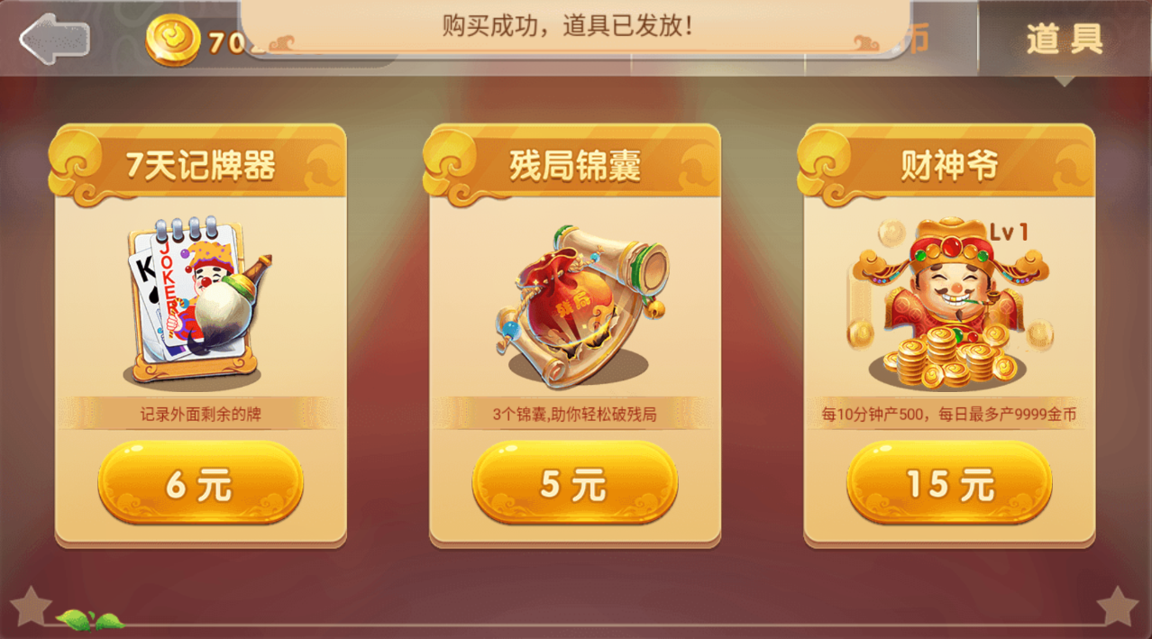 安卓单机斗地主 麻将 捕鱼达人3游戏内购破解版-查尔斯资源库