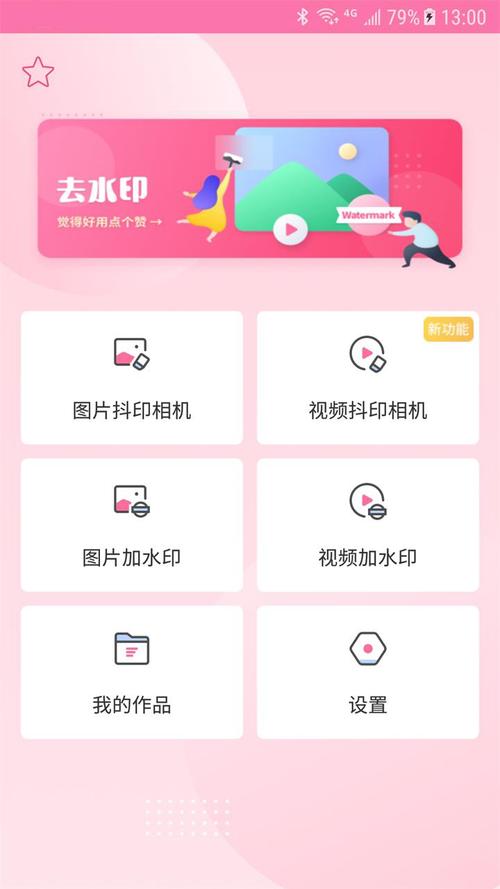 安卓去水印相机v2.6清爽特别版-查尔斯资源库