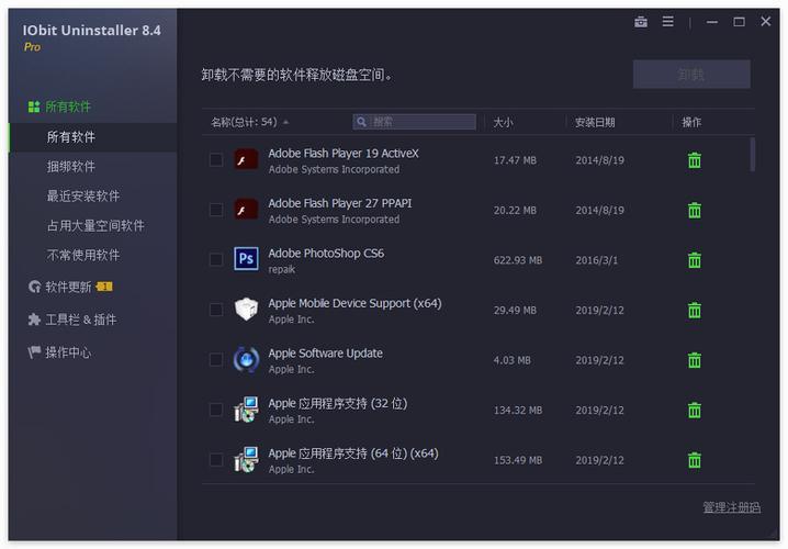卸载工具 IObit Uninstaller PRO v12.3.0.9 免激活便携版-查尔斯资源库