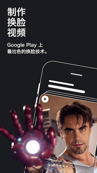 安卓Reface Pro魔法变脸v3.36.0换脸视频会员解锁版-查尔斯资源库