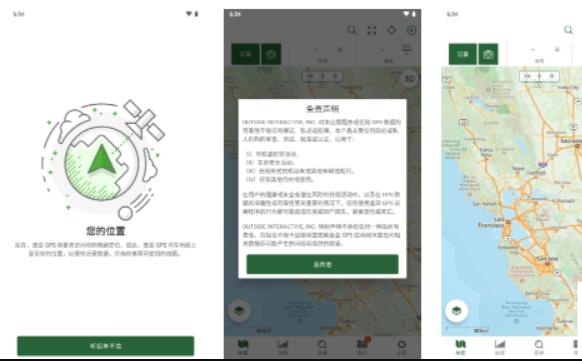 安卓Gaia GPS 盖亚全球定位系统 v2023.5解锁 高级版-查尔斯资源库