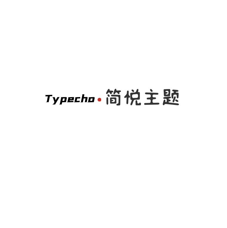 Typecho 简悦主题源码V1.3版-查尔斯资源库