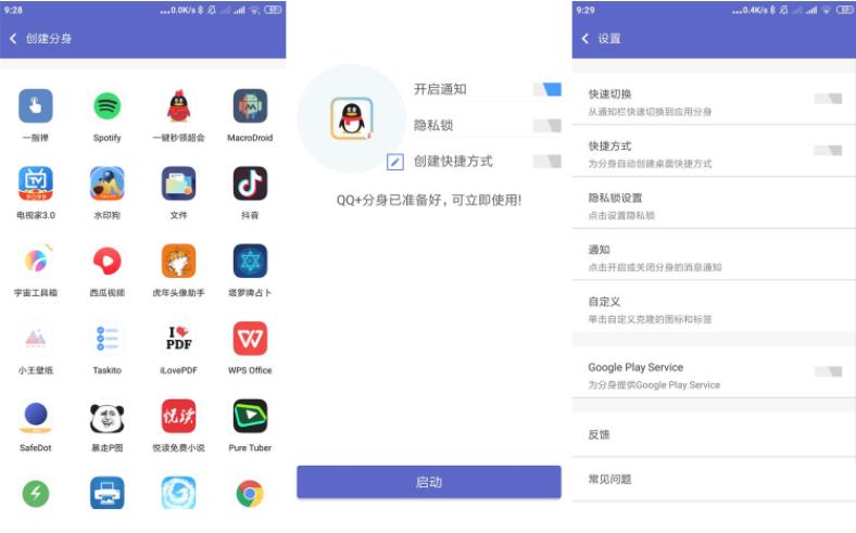 安卓Super Clone超级多开V5.0.04.0511解锁专业版-查尔斯资源库