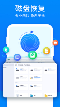 安卓手机数据恢复大师v4.5.0解锁专业版-查尔斯资源库